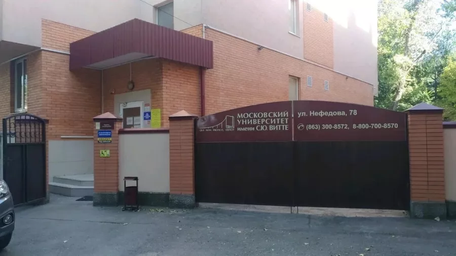 Колледж Московский университет им. С.Ю. Витте — в г. Ростов-на-Дону в Ростове-на-Дону: Колледж , Образование, Обучение, Профессия,