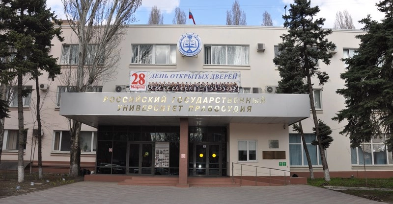Колледж Российский государственный университет правосудия — в г. Ростов-на-Дону в Ростове-на-Дону: Колледж , Образование, Обучение, Профессия,