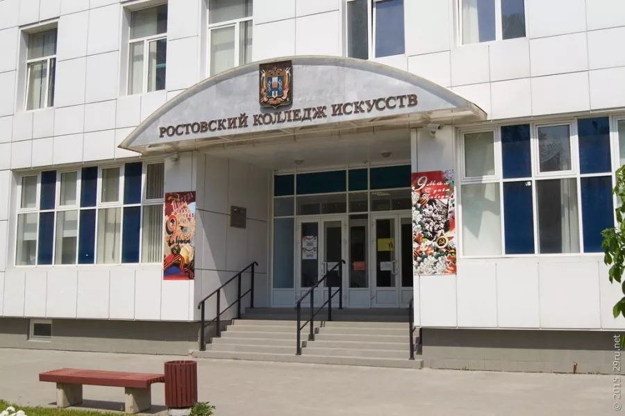 Ростовский колледж искусств в Ростове-на-Дону: Колледж , Образование, Обучение, Профессия,