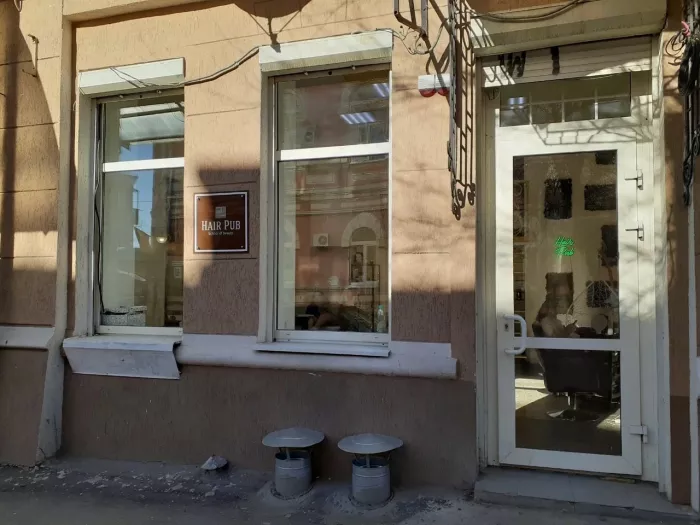 Салон красоты "Hair Pub".