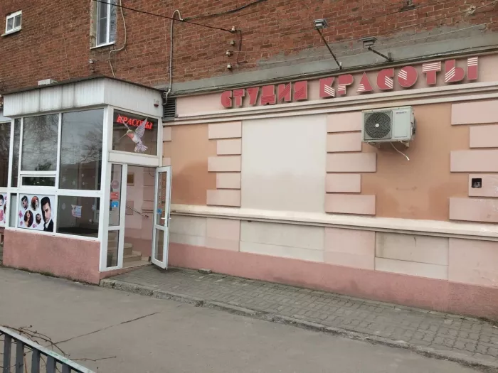 Салон красоты "Колибри".