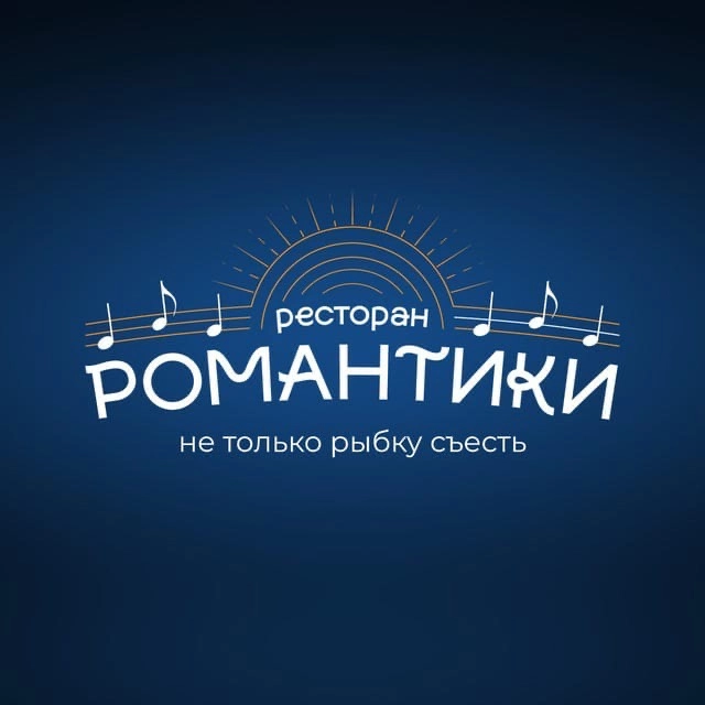Ресторан Романтики в Адлере: Караоке, Живая музыка, Танцпол, Кальян, Европейская кухня, Игровая комната,