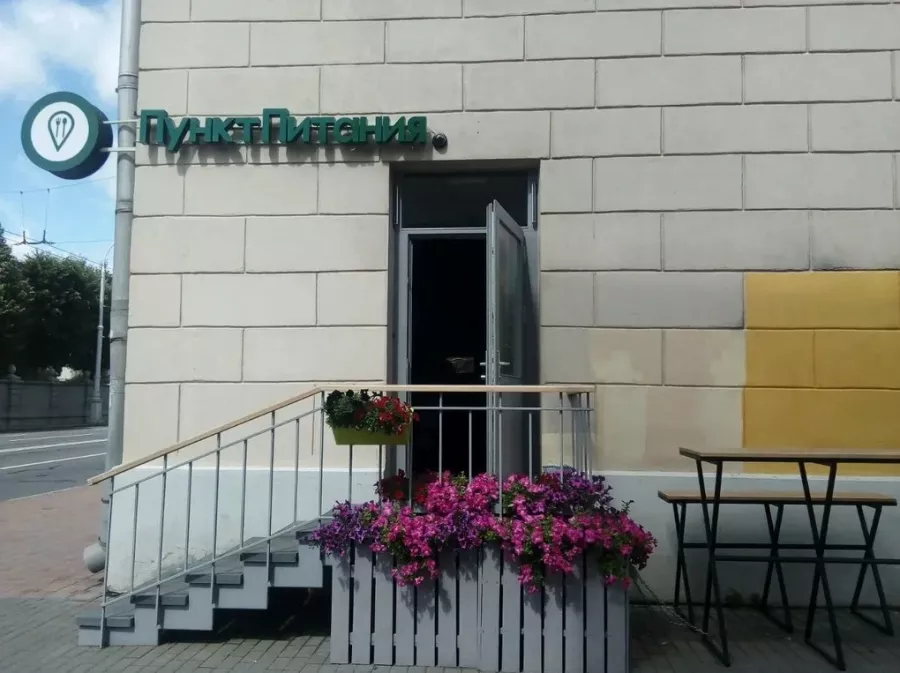 Кафе Пункт питания в Минске: Домашняя кухня, Завтрак, Проведение банкетов, До 15 мест, Английский завтрак, Наличный расчёт, Оплата картой, Заказ навынос,