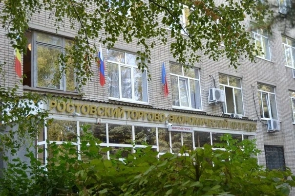 Ростовский торгово-экономический колледж в Ростове-на-Дону: Колледж , Образование, Обучение, Профессия,