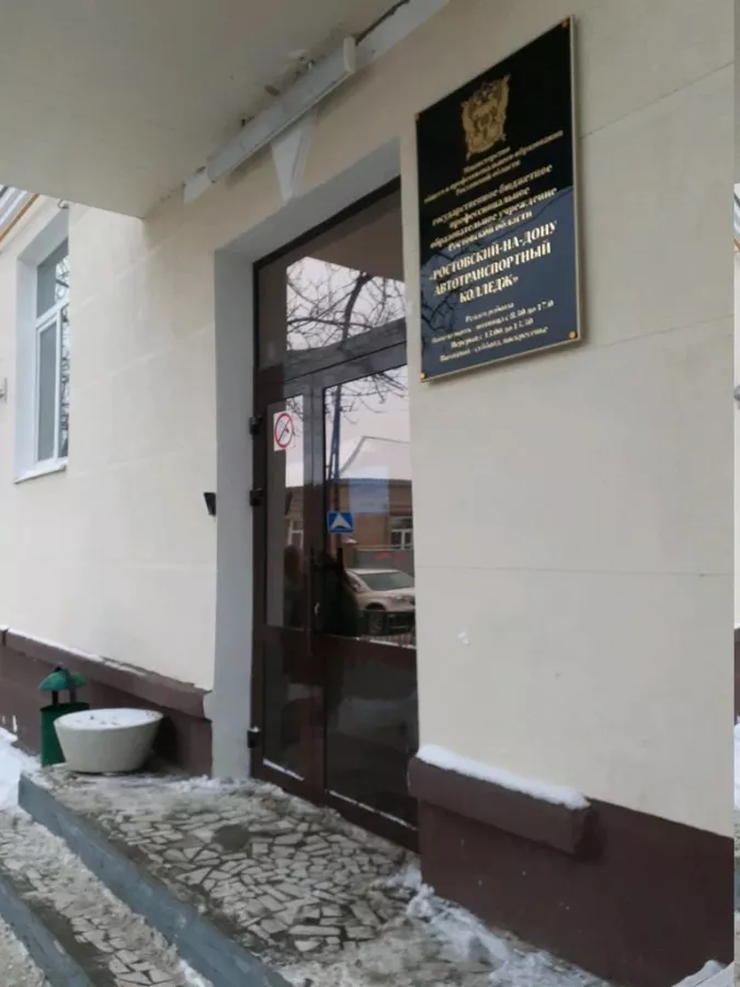 Ростовский-на-Дону автотранспортный колледж в Ростове-на-Дону: Колледж , Образование, Обучение, Профессия,