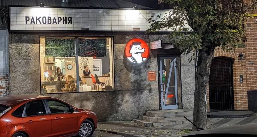 Ресторан Раковарня Ивана Раковара в Краснодаре: Морепродукты, Бар, Красиво, Уютно, Ресторан, Напитки,