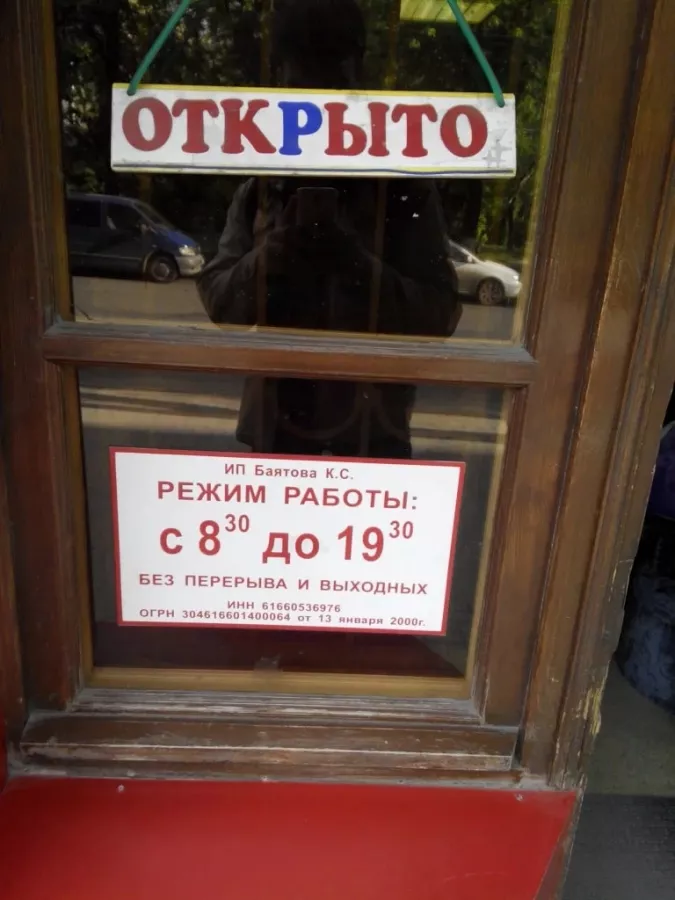 Зоомагазин на Ленина в Ростове-на-Дону: Зоомагазин, Зоомир, Зоотовары, Питомцы,