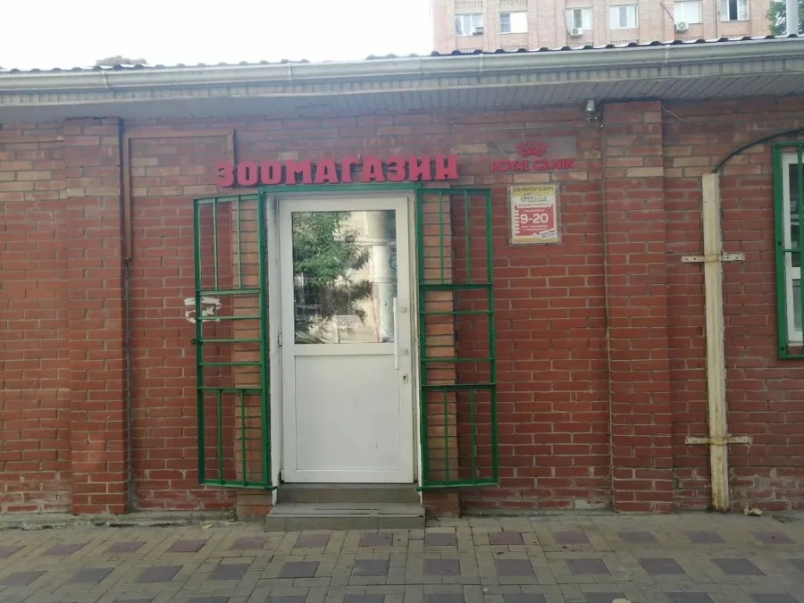 Зоомагазин на Островского в Ростове-на-Дону: Зоомагазин, Зоотовары, Зоомир, Питомцы,