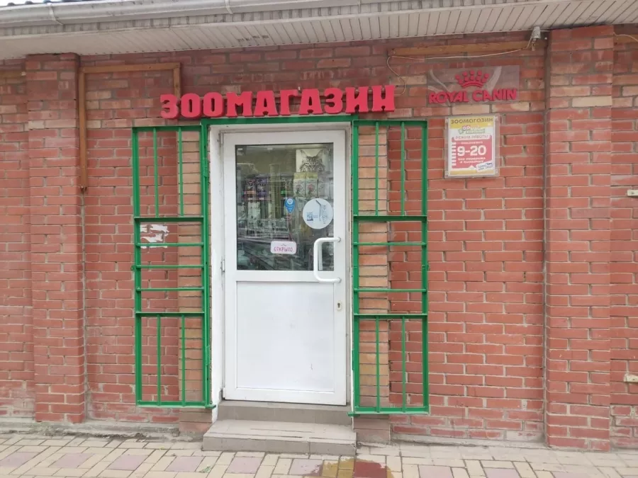 Зоомагазин на Островского в Ростове-на-Дону: Зоомагазин, Зоотовары, Зоомир, Питомцы,