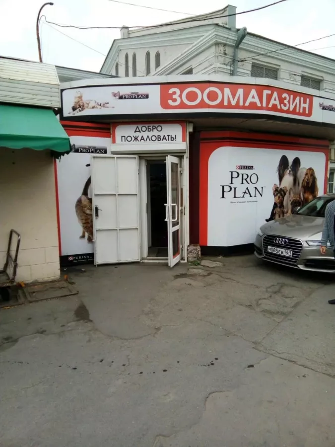 Зоомагазин на Станиславского в Ростове-на-Дону: Зоомагазин, Зоотовары, Животные,