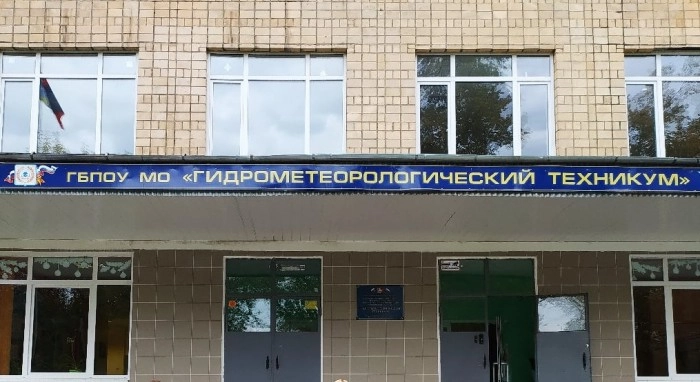 Ростовский-на-Дону гидрометеорологический техникум в Ростове-на-Дону: Колледж , Образование, Обучение, Профессия,