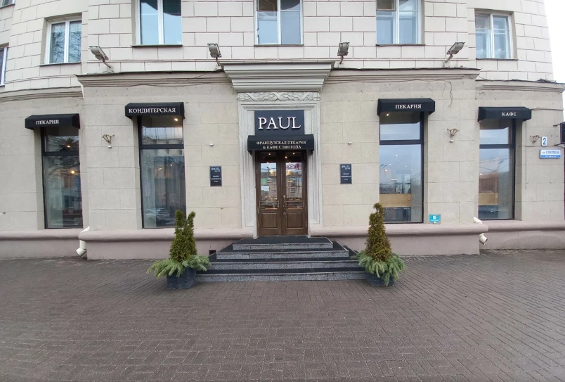Кафе-пекарня Paul на Мулявина в Минске: Французская кухня, Летняя терраса, Наличный расчёт, Винная карта, Оплата картой, До 30 мест, Можно с собакой, Европейская кухня,