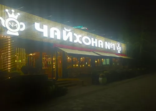 Ресторан Чайхона №1  в  Сочи