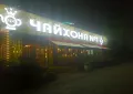 Миниатюра 1