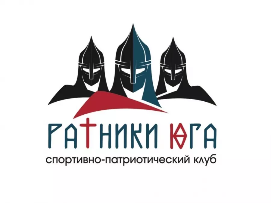 Спортивно-патриотический клуб Ратники Юга в Краснодаре: Патриотизм, Самооборона, Самбо, Дисциплина, Дзюдо, ЗОЖ,