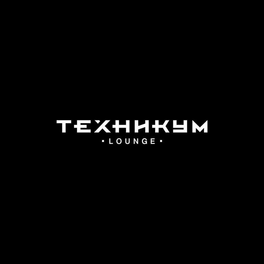 Кальян-бар Техникум Lounge в Краснодаре: Кальян, Бар, Развлечение, Лаундж, Компания,