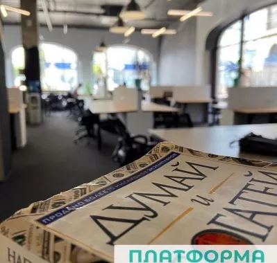 Коворкинг "Платформа ".