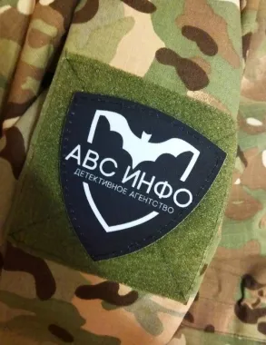 ​Детективное агентство "Aвс инфо ".