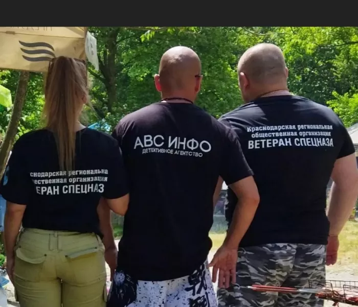 ​Детективное агентство "Aвс инфо ".