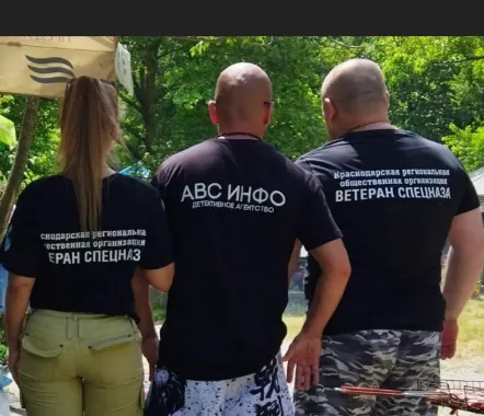 ​Детективное агентство "Aвс инфо ".