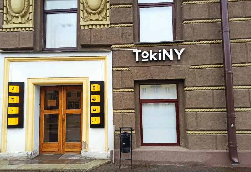 Кафе TokiNY в Минске: Японская кухня, Заказ навынос, Детское меню, До 25 мест, Наличный расчёт, Оплата картой, Паназиатская кухня, Бизнес-ланч,