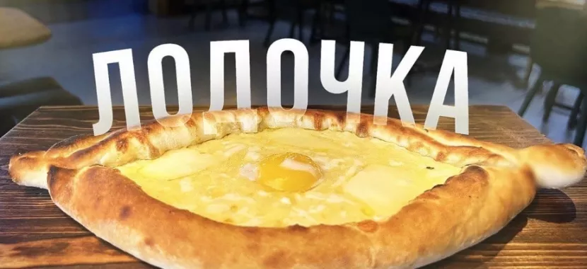 Пиццерия "Ешь Пей Casual Food".