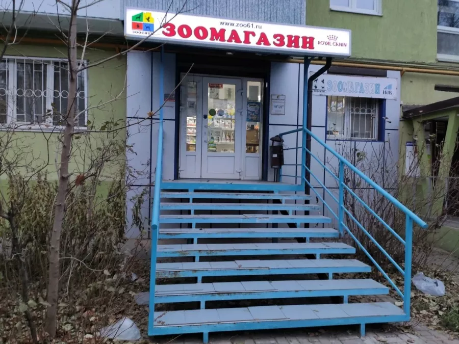 Зоомагазин Зоосити на Погодина в Ростове-на-Дону: Зоомагазин, Зоотовары, Зоомир, Питомцы,