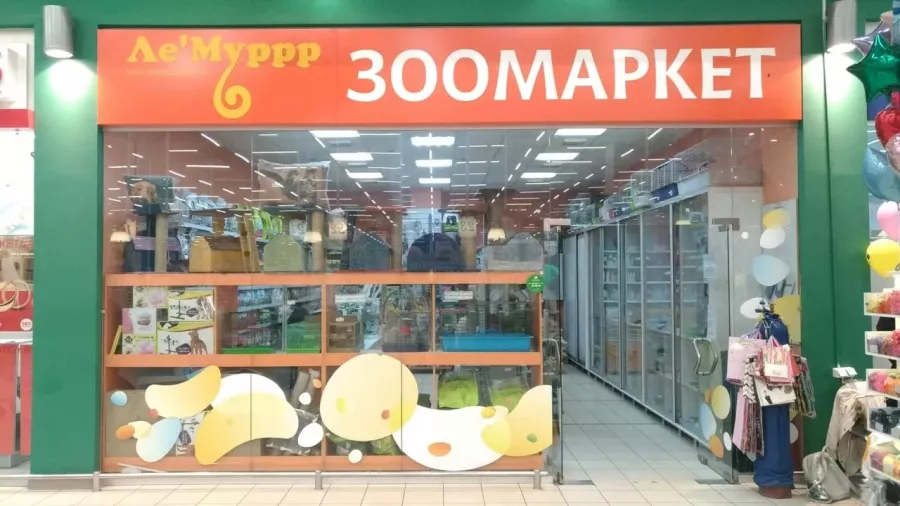 Зоомагазин Ле'Муррр в Ростове-на-Дону: Зоомагазин, Зоотовары, Животные,