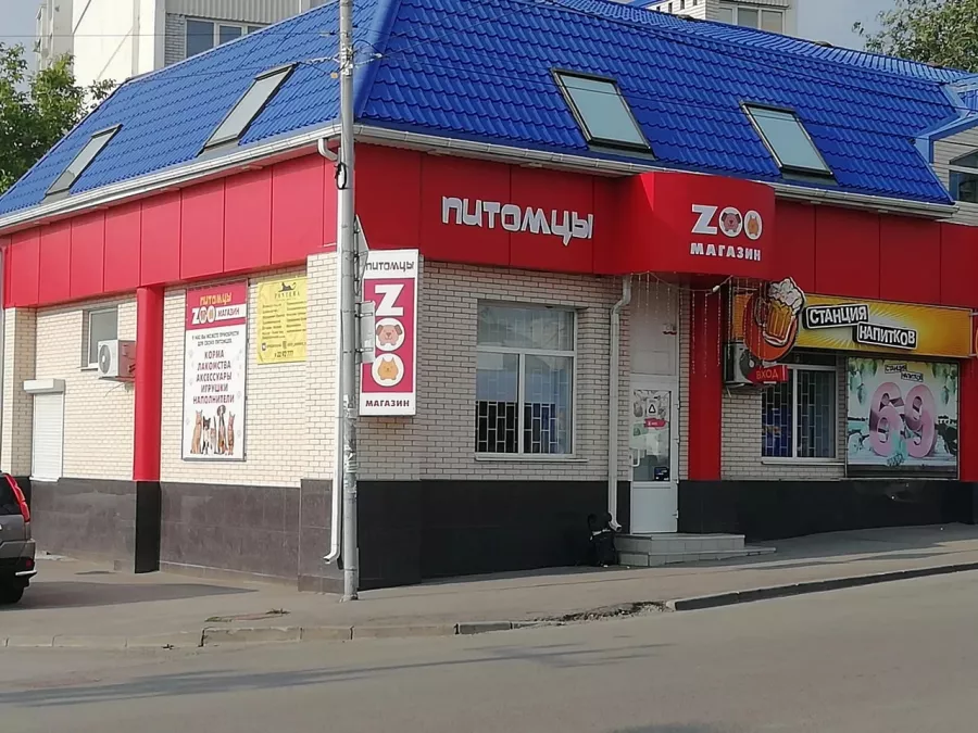 Зоомагазин Питомцы в Ростове-на-Дону: Зоомагазин, Зоомир, Зоотовары, Питомцы, Террариум, Аквариум,