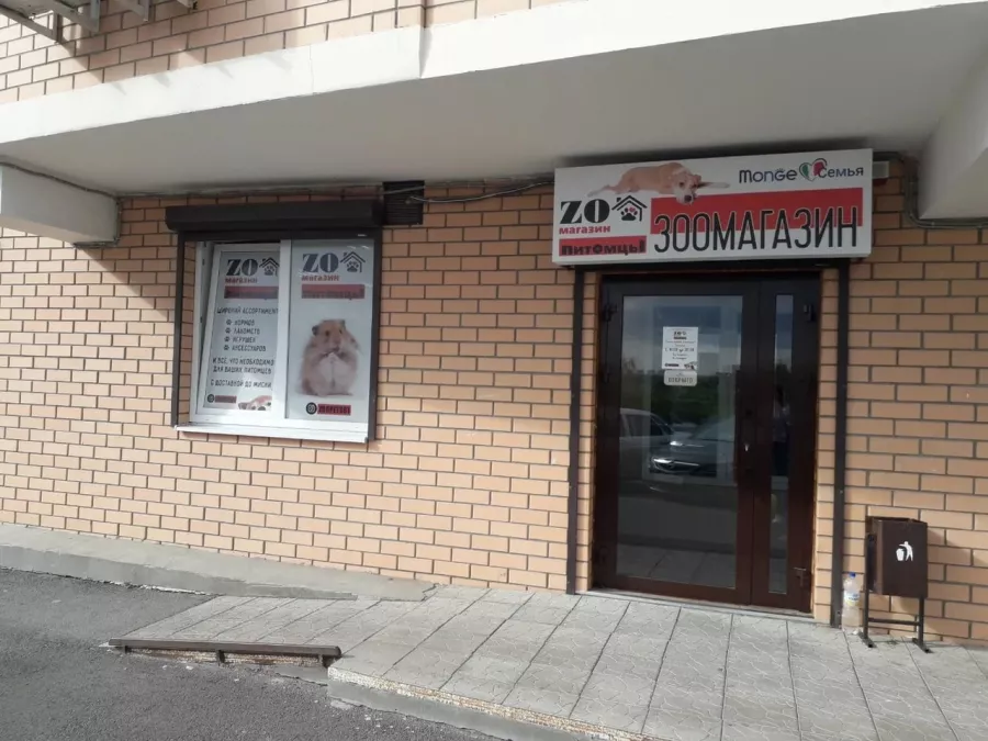 Зоомагазин Питомцы на Творческой в Ростове-на-Дону: Зоомагазин, Зоомир, Зоотовары, Питомцы, Террариум, Аквариум,