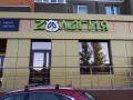 Миниатюра 3
