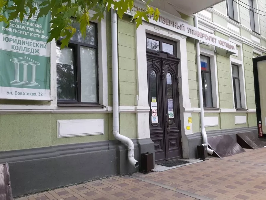 Юридический колледж ВГУЮ в Ростове-на-Дону: Колледж , Образование, Обучение, Профессия,