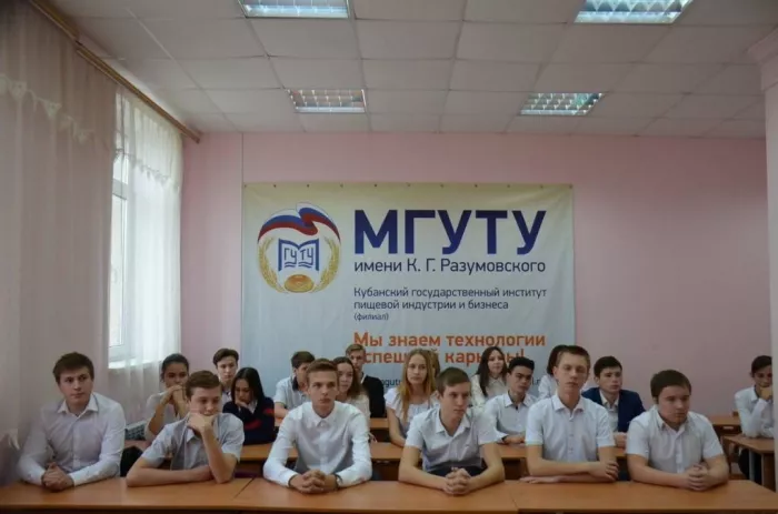 Донской казачий государственный институт пищевых технологий и экономики, филиал МГУТУ им. К. Г. Разумовского  в  Ростове-на-Дону