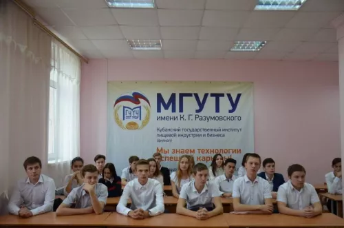 Донской казачий государственный институт пищевых технологий и экономики, филиал МГУТУ им. К. Г. Разумовского в Ростове-на-Дону
