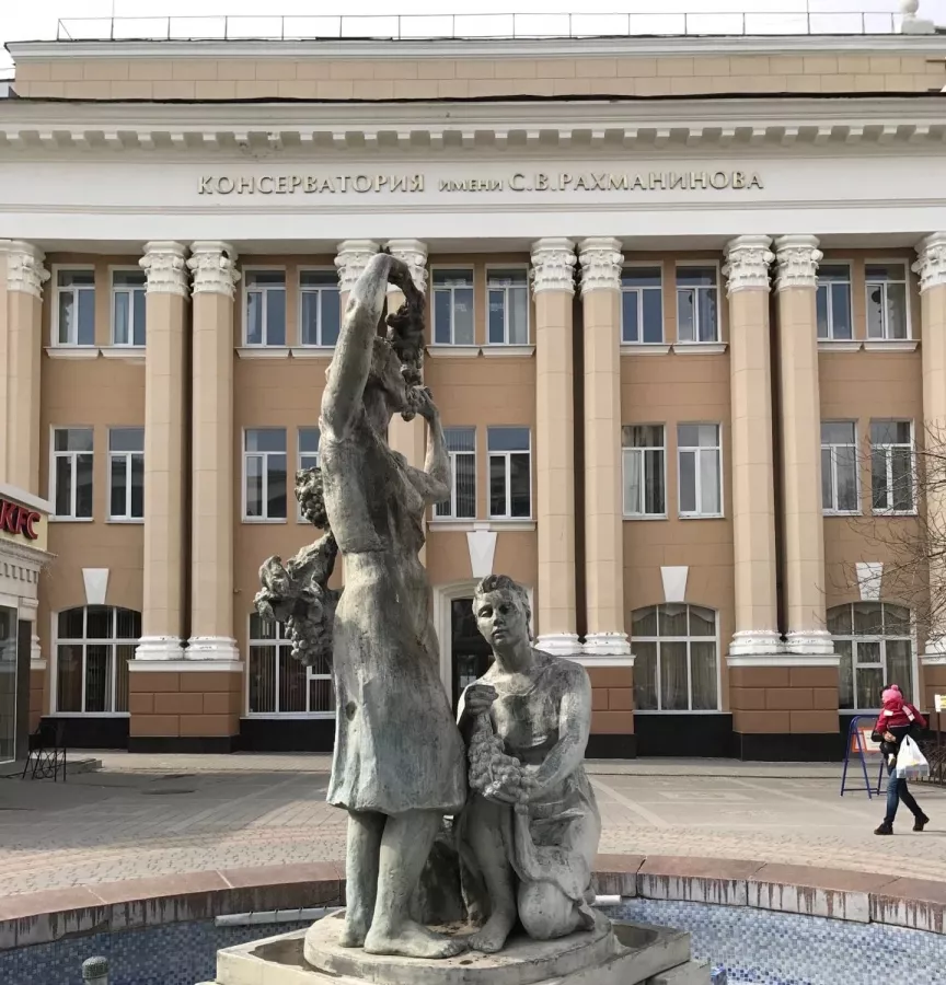 Ростовская государственная консерватория им. С.В. Рахманинова в Ростове-на-Дону: Университет, Образование, Обучение, Профессия,