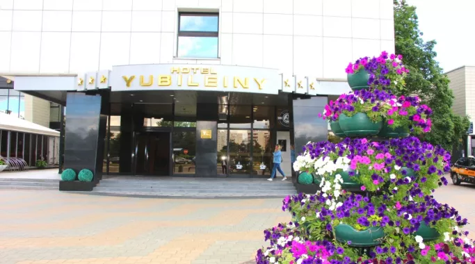 ​Гостиничный комплекс "Юбилейный" 3*