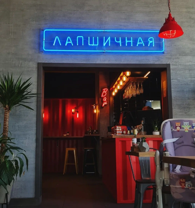 Бар-лапшичная Noodles в Минске: Лапшичные, Японская кухня, Тайская кухня, Можно с собакой, До 32 мест, Паназиатская кухня, Детское меню, Оплата картой, Наличный расчёт, Летняя терраса,