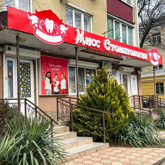 Медицинская клиника Мисс Стоматология в Майкопе: Протезирование, Имплантация, Лечение Кариеса, Отбеливание Зубов,