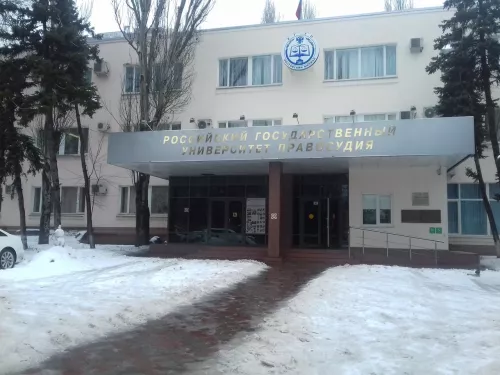 Ростовский филиал Российского государственного университета правосудия в Ростове-на-Дону