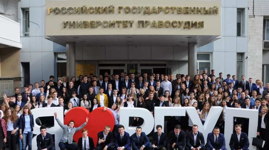 Ростовский филиал Российского государственного университета правосудия в Ростове-на-Дону: Университет, Образование, Обучение, Профессия,
