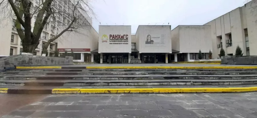 Южно-Российский институт управления - филиал Российской академии народного хозяйства и государственной службы при Президенте РФ в Ростове-на-Дону: Университет, Образование, Обучение, Профессия,