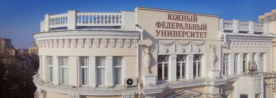 Южный федеральный университет в Ростове-на-Дону: Университет, Образование, Обучение, Профессия,