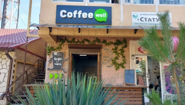 Кофейня Coffee Well в Адлере: Еда на вынос, Кофе на вынос, Терраса, Кондитерские изделия, Прохладные напитки, Завтрак,