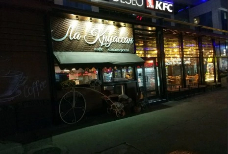 Кафе Ла Круассан в Адлере: Пиццерия, Доставка, Кофе на вынос, Десерты, Терраса, Кондитерская, Завтрак,