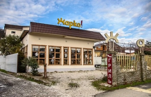 Кафе " Жарко".