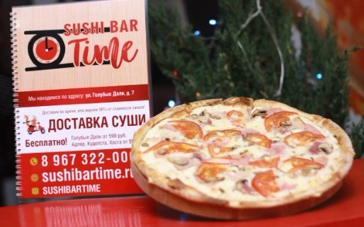 Доставка еды "Time".