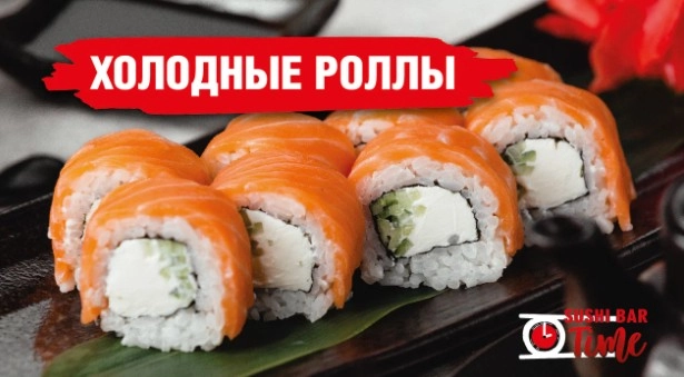 Доставка еды Time в Адлере: Доставка, Пицца, Суши, Свежие напитки, Свежие продукты,