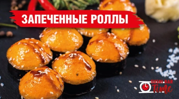 Доставка еды "Time".