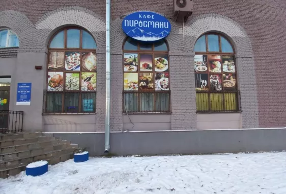 Кафе "Пиросмани"