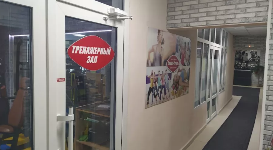 Фитнес-клуб Спорт-стиль в Адлере: Фитнес-бар, Тренажерный зал, Групповые занятия, Сауна, Солярий, Персональные тренировки,